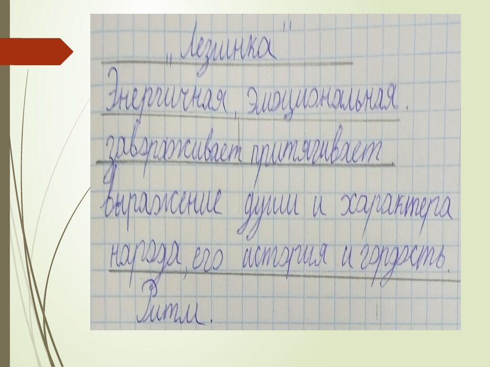 МАОУ «СШ №51 имени М.З. Петрицы» Учитель музыки, высшей категории Астафьева