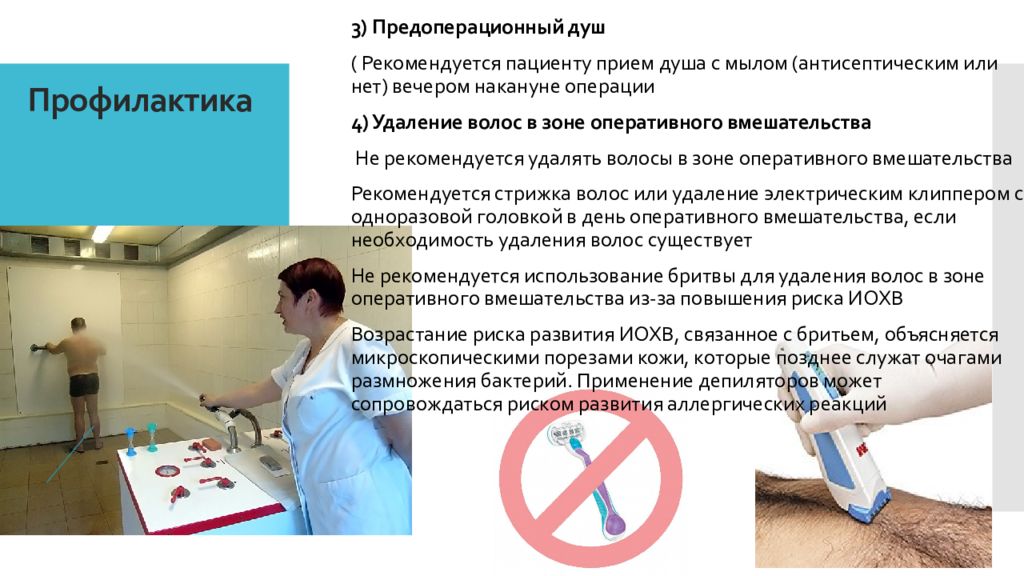 Профилактика инфекций кровотока. Организация работы фельдшера. Основные задачи фельдшера фельдшерского здравпункта. Основные задачи фельдшера ФАПА. Проведение медицинских профилактических осмотров на ФАПЕ.