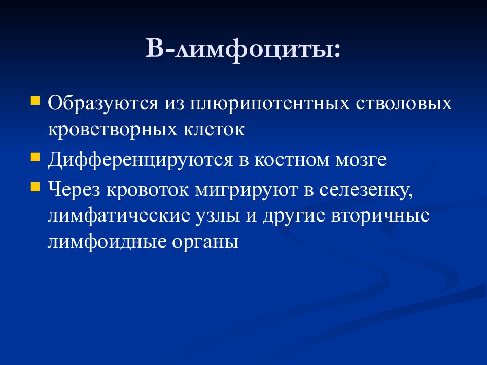 Презентация патология иммунной системы аллергия