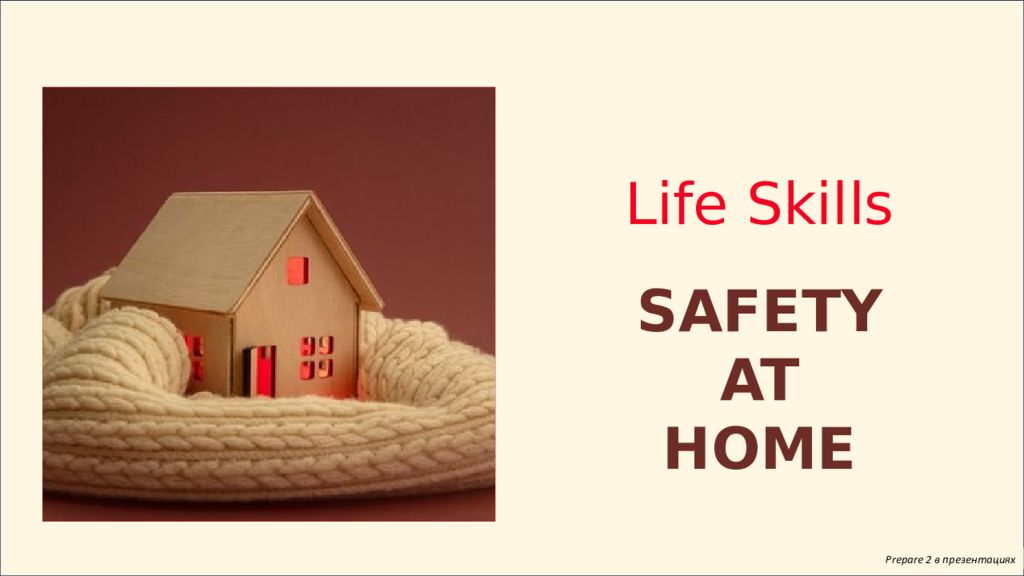 Prepare 2 в презентациях Life Skills SAFETY AT HOME