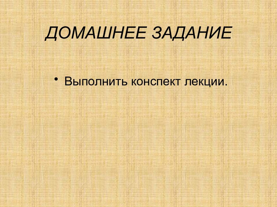 Человек в мире природы презентация по мхк 7 класс