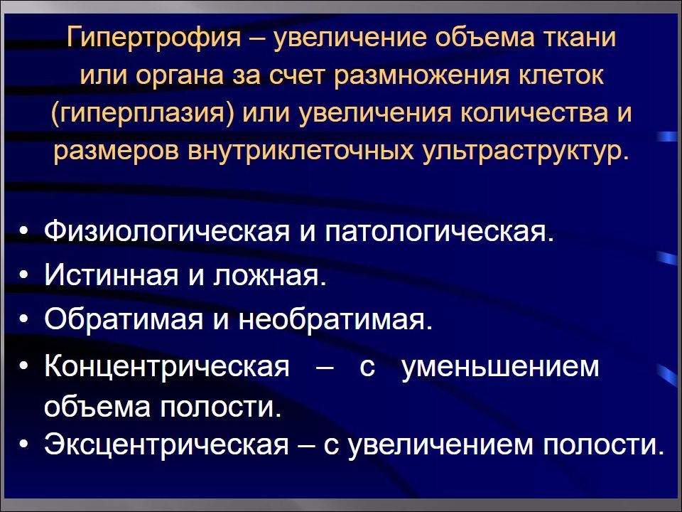 Как повредить презентацию