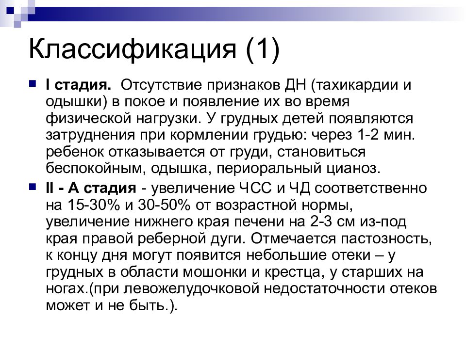 Одышка в 4 года. Одышка в 4 года. Частота дыхания при одышке у детей. Ребенок. Частота дыхания при одышке у взрослых в минуту.