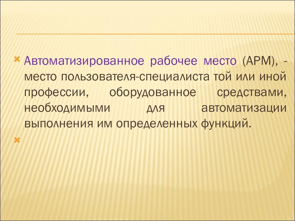 Информационные технологии в юриспруденции презентация