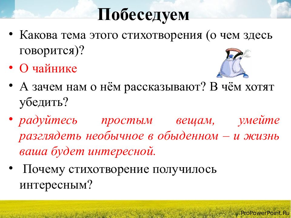 Заполните пропуски в тексте перед вами скульптурное изображение