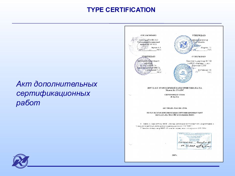 Type certificate. Длительность обучения на сертификационные. Сертификат акт обучения. Нестандартный вид сертификатов.
