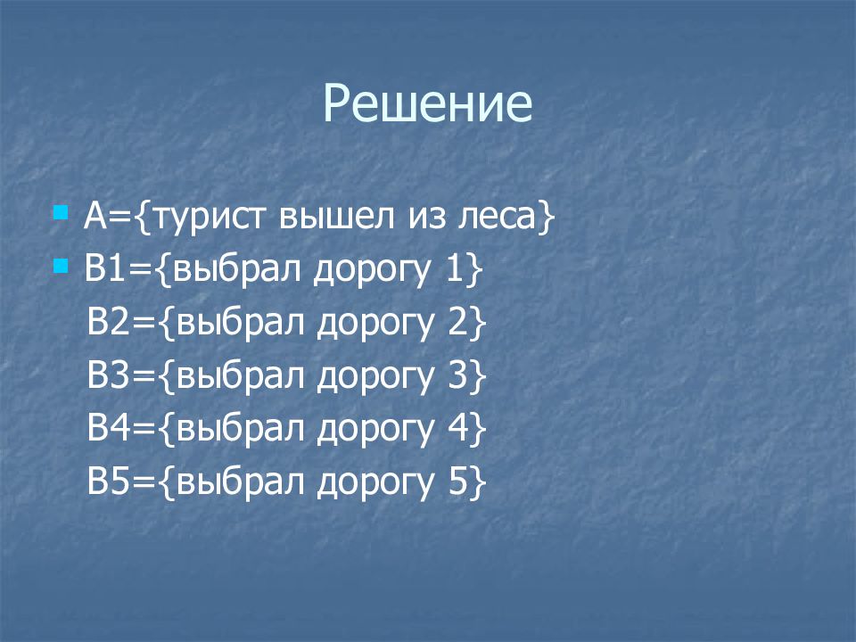 Решить 37 37. Е142 опасен. Е130 опасен ?. Е127 формула.