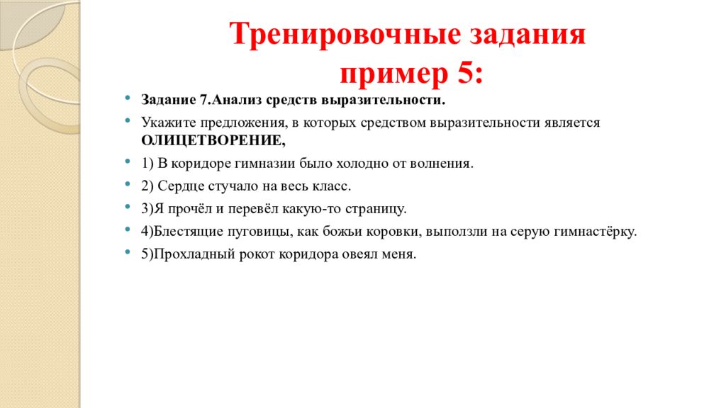 Подготовка к огэ тестовая часть русский язык 9 класс презентация