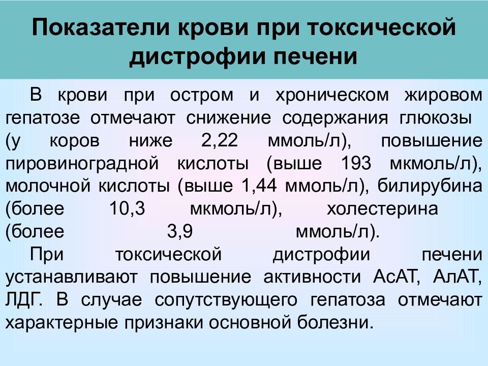 показатели анализа крови при жировом гепатозе. что едят при жировом гепатозе печени. что едят при жировом гепатозе печени. диета номер 8.