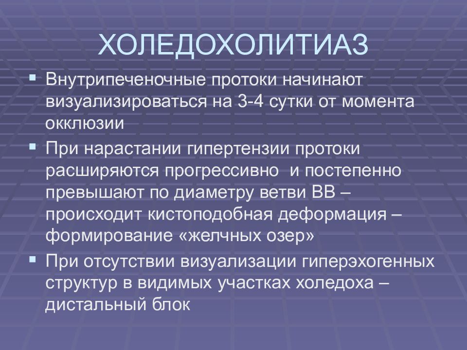 Узи хирургия презентация