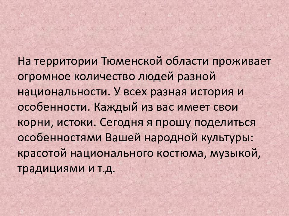 Какое значение имеют национальные традиции 8 класс. Какое значение имеют национальные традиции Обществознание. Какое значение имеют национальные традиции кратко.