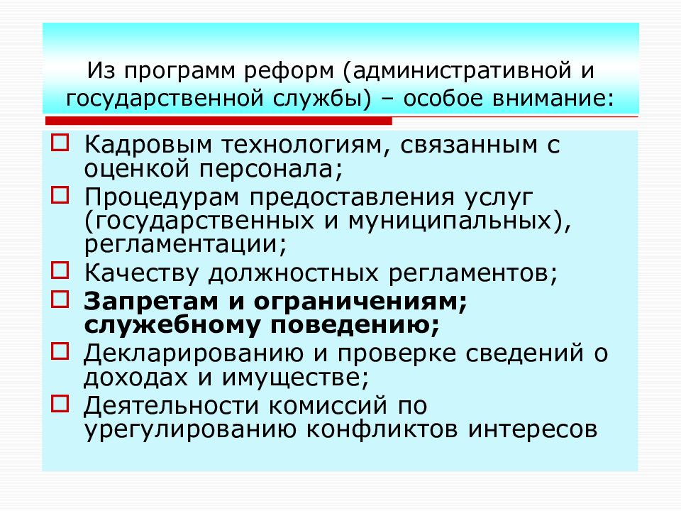 Административная служба. Административная служба характеристика. Концертно-административная служба..