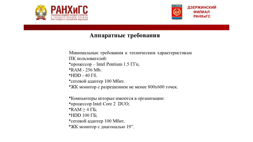 Шаблон презентации ранхигс москва