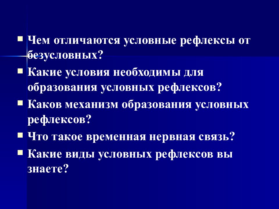 Инстинкты и рефлексы в природе