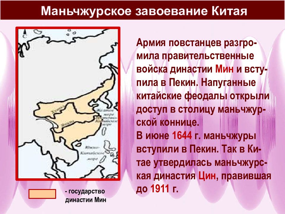 Презентация страны востока в 16 18 в