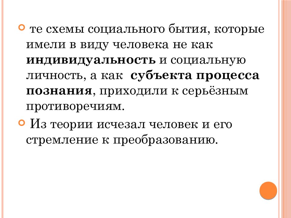 Проблемы социального бытия. Законы и стандарты социального бытия людей.