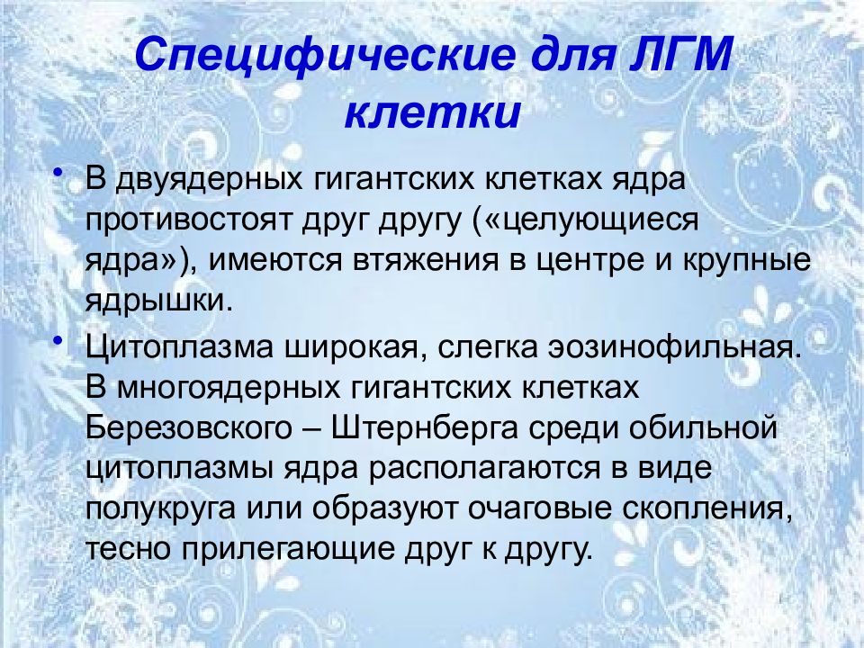 Опухоли меланинобразующей ткани презентация