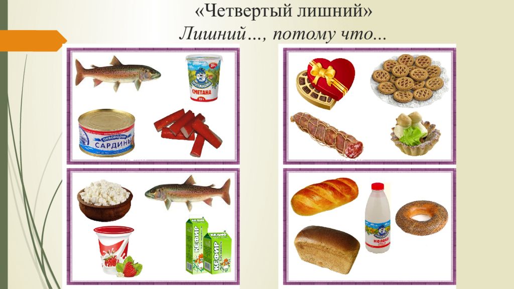 Картинки по теме продукты питания для дошкольников