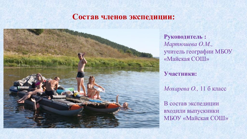 Евреи в еврейской автономной области. Состав экспедиции. Евреи в еврейской автономной области. Состав экспедиции роли. Беллинсгаузен и лазарев географические открытия.