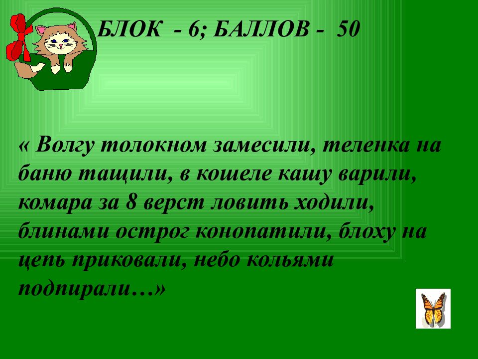 Итоговый урок русского языка в 8 классе презентация