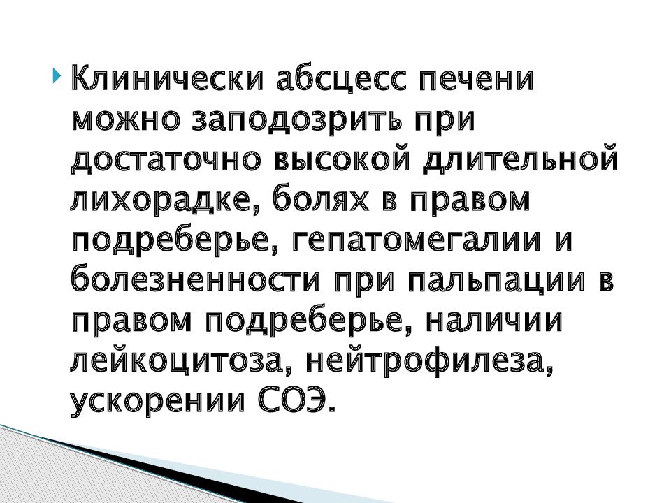 Синдром пальпируемой опухоли у детей презентация