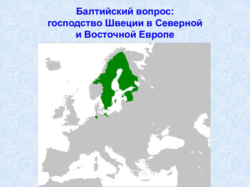 Карта швеции в 17 веке территория