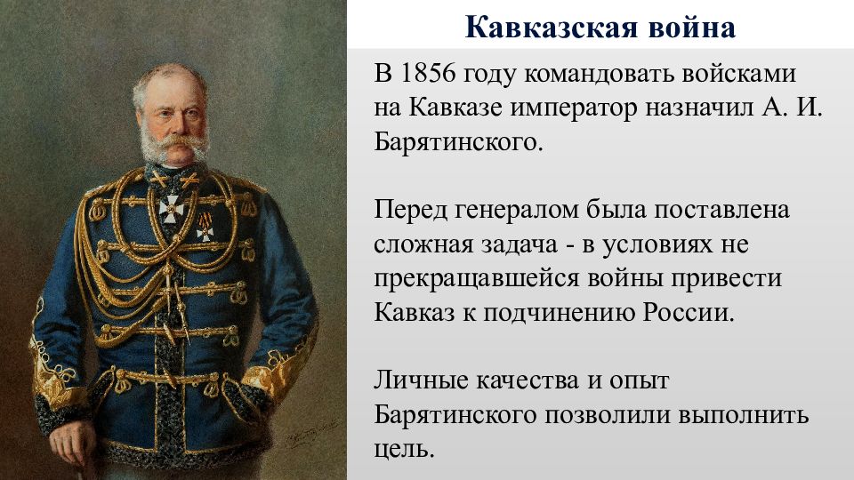 Россия при николае i крымская война презентация 10 класс