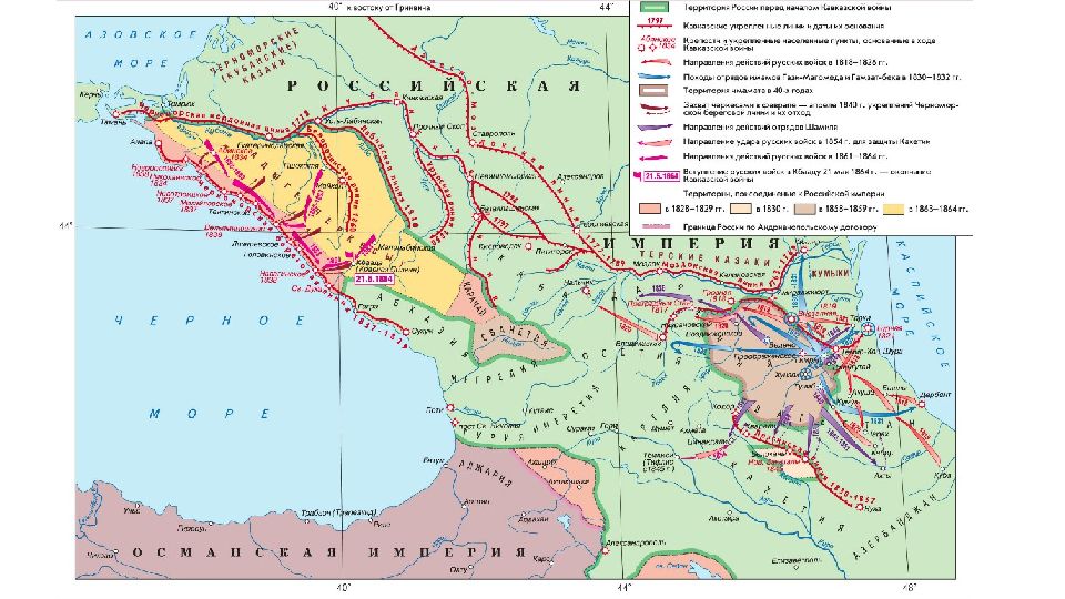 Кавказ в xix веке. Кавказская война 1817-1864 карта. Кавказ в 19 веке Кавказская война 1817-1864. Карта Кавказская война 1817-1864 карта. Атлас Кавказская война 1817-1864.
