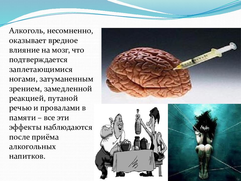 Оказать вред. Тест на тему алкоголизм и табакокурение. Palc пагубное влияние обложка.