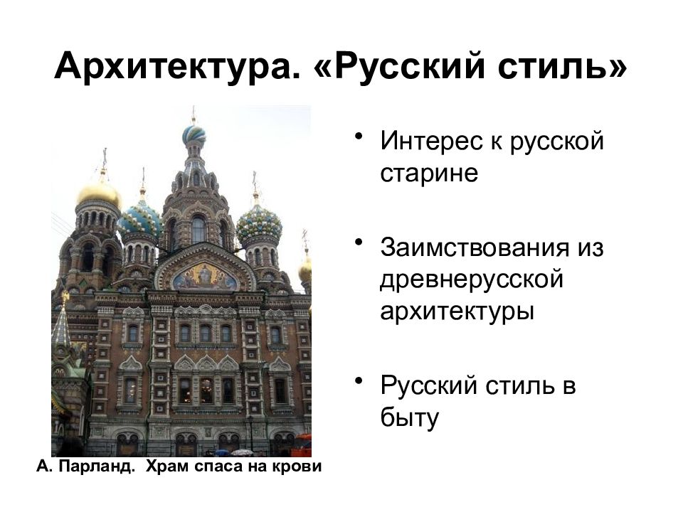 Культура россии в конце 19 начале 20 в презентация 11 класс