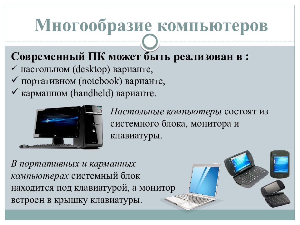 Характеристики компьютера презентация