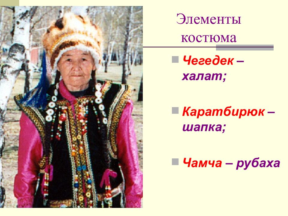 Презентация народы алтая