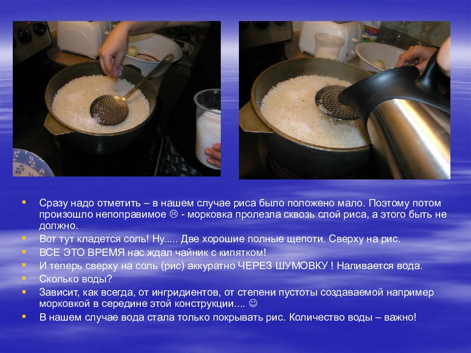 Для чего нужно есть рис. Плов презентация. Узбекский плов презентация. История создания плова презентация. Как вода должна покрывать рис в плове.