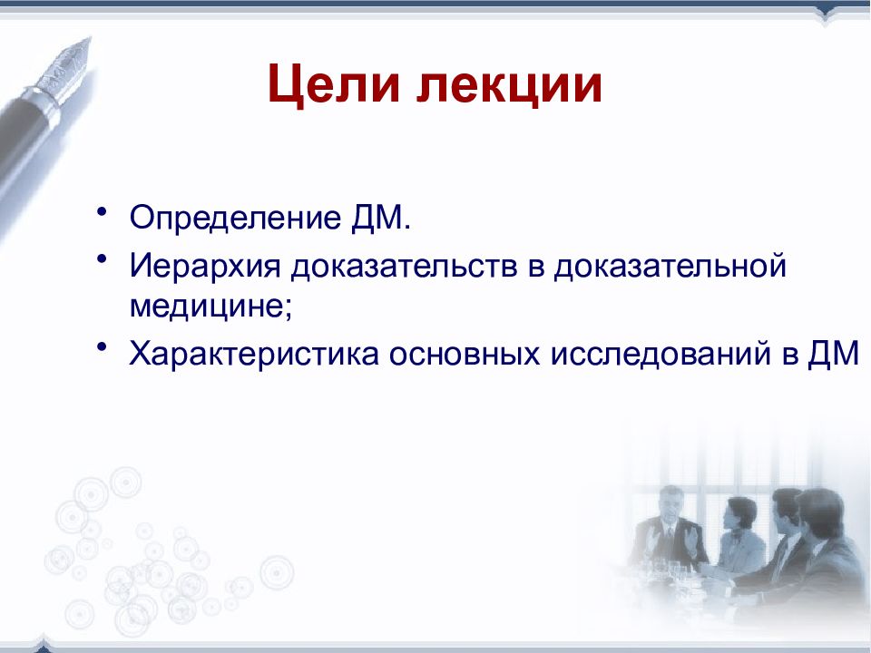 Постановка инъекций с точки зрения доказательной медицины презентация