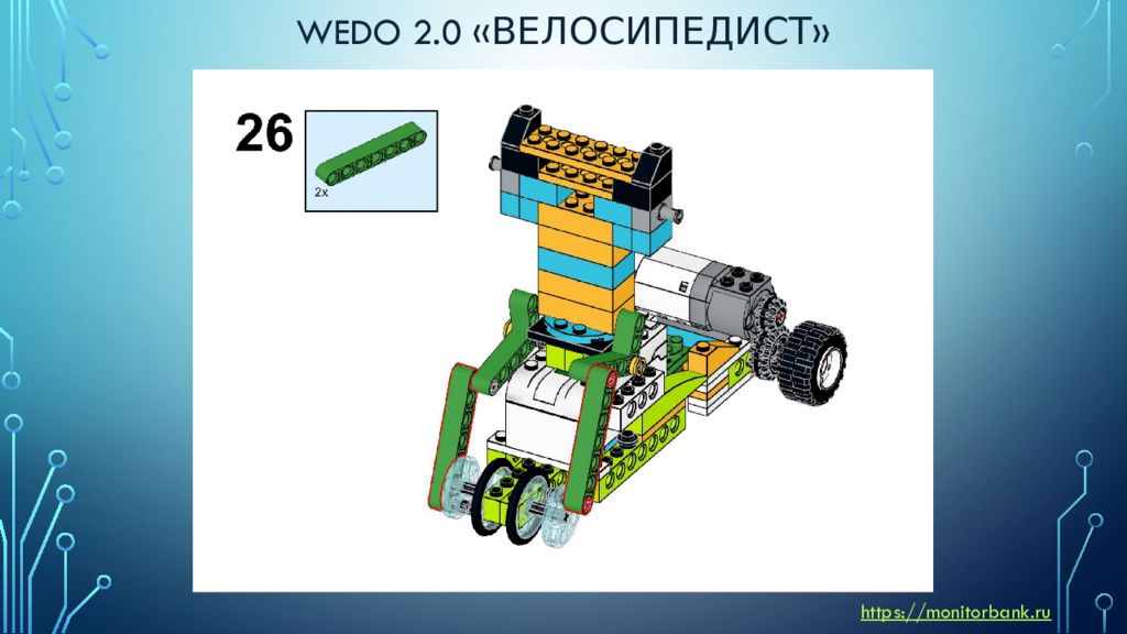 Инструкция для ведо 2. Сборка мусоровоз лего ведо 2.0. Инструкция по сборке робота собаки из WEDO.2. Слоненок WEDO 2.0. Новогодняя елка WEDO 2.0 инструкции.