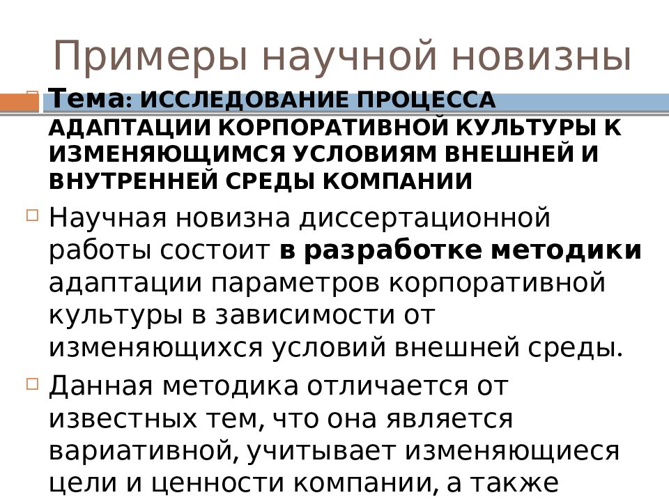 Список трудов для защиты диссертации образец