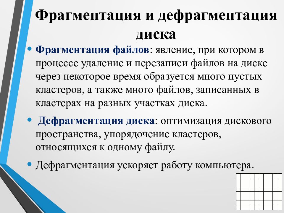 Хранение информационных объектов различных видов презентация