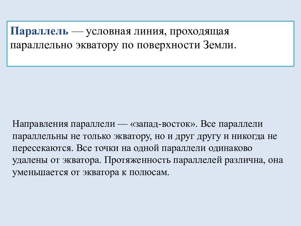 Раздел 2. План и карта. Ориентирование и измерение расстояний на местности