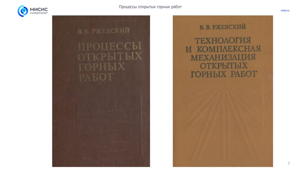 Введение. Краткая характеристика основных способов добычи твердых полезных