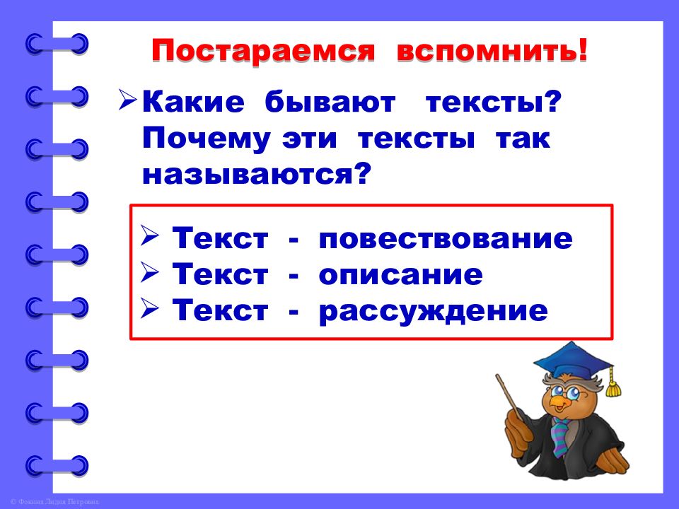 Какие бывают тексты