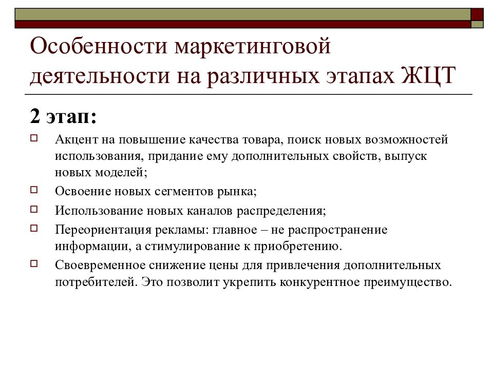 Особенности маркетинга. Особенности маркетинговой деятельности. Специфика маркетинговой деятельности. Особенности инновационного маркетинга. Функции страхового маркетинга.