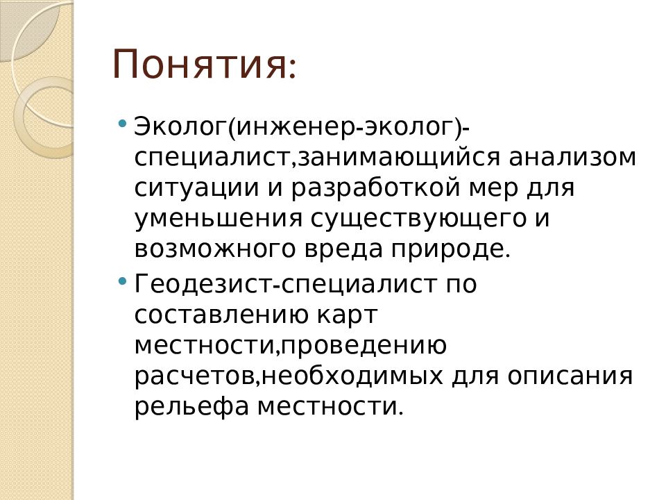 Мои жизненные планы и профессиональная карьера презентация