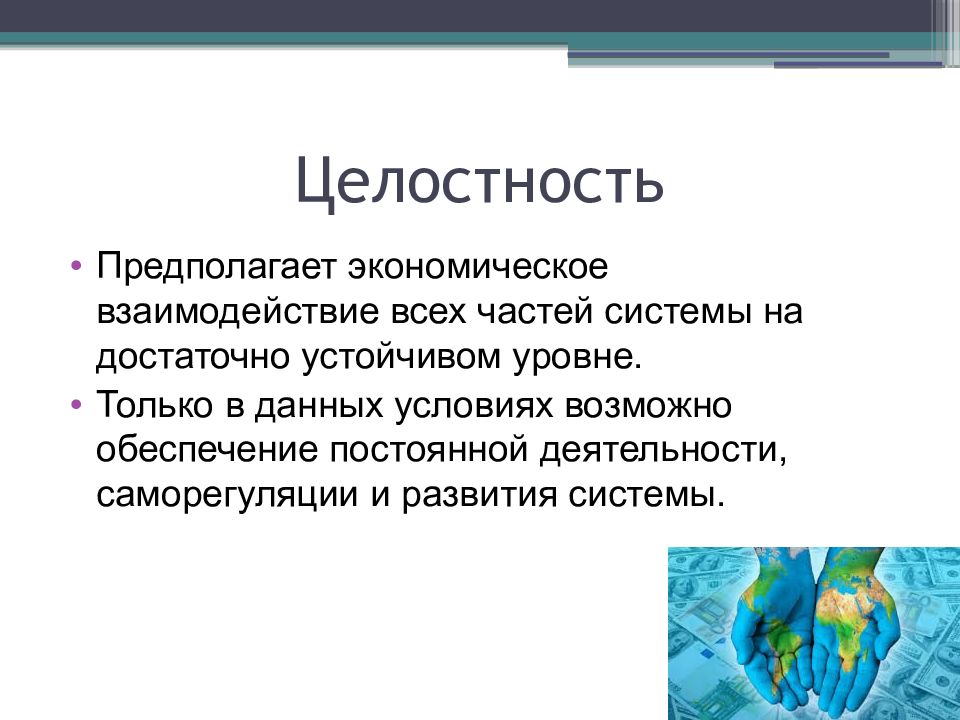 Мировое хозяйство и мировая торговля презентация 8 класс