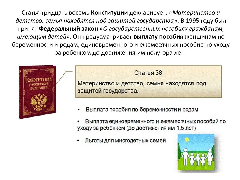 Род оплата. Род оплата
