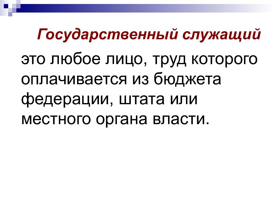 Номенклатура должностей подлежащих бронированию образец