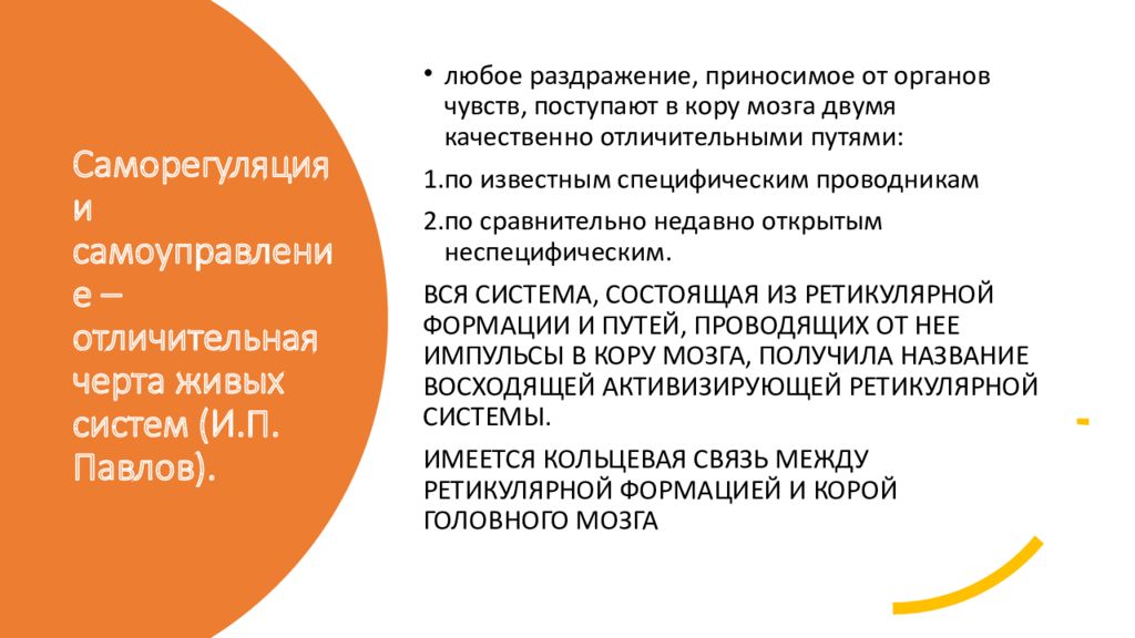 Медицинская психология презентация