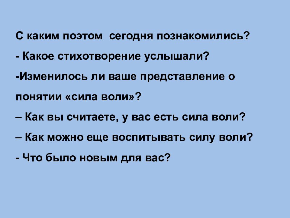 С. В. Михалков «Сила воли»