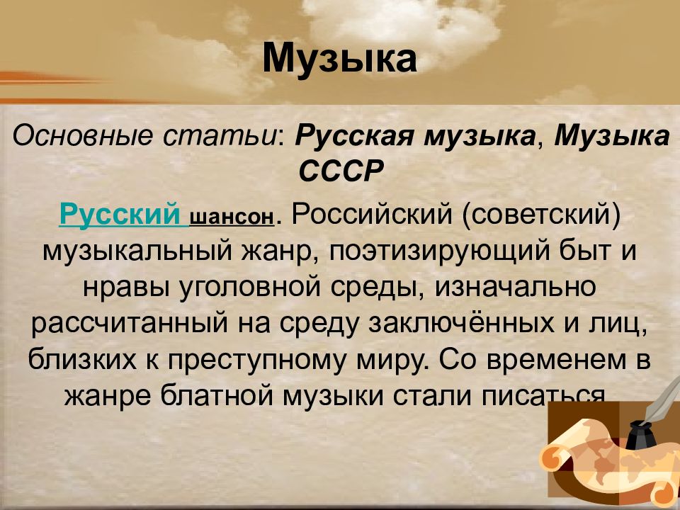 Ст русский. Культура России в начале 21 века. Российская музыкальная культура начала 21 века. Музыка в начале 21 века в России.