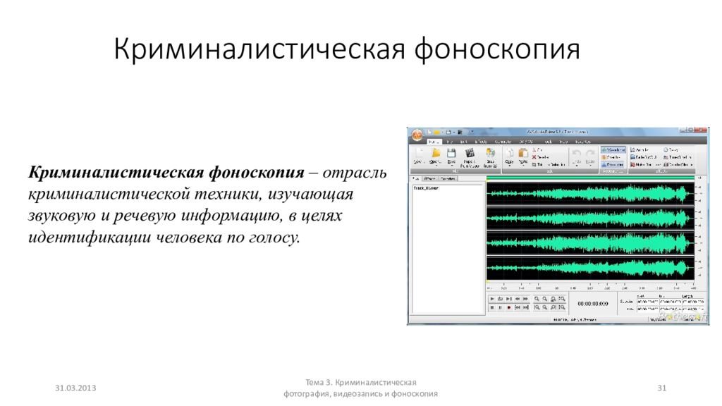 Криминалистическая фотография бывает тест