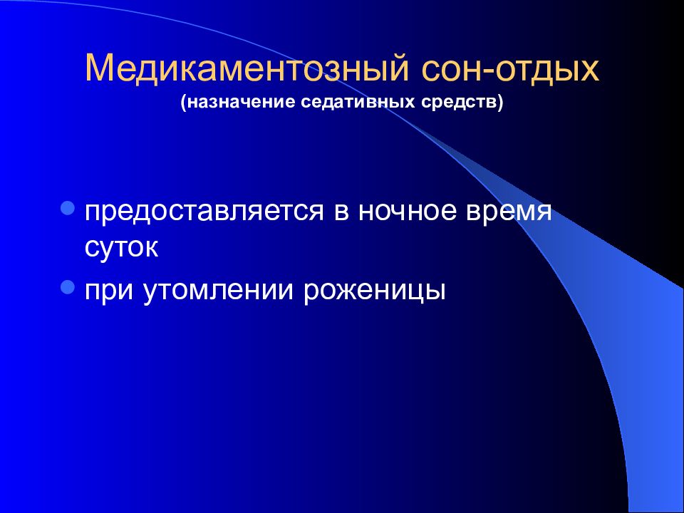 Медикаментозный сон. Праксиология. Задачи прогнозирования. Праксиология основная проблематика. Праксиология учение о.